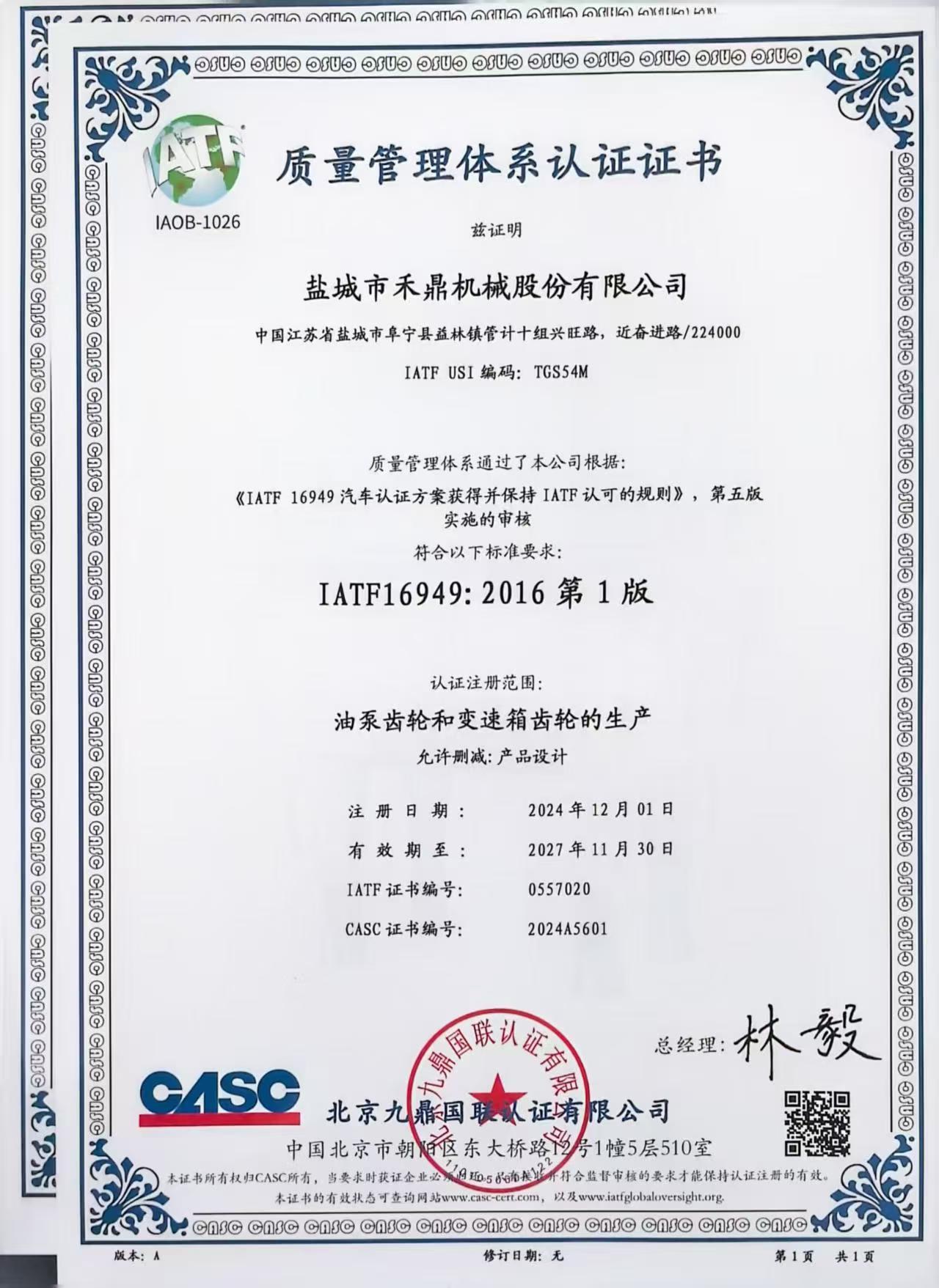 質(zhì)量管理體系認(rèn)證 質(zhì)量管理體系認(rèn)證